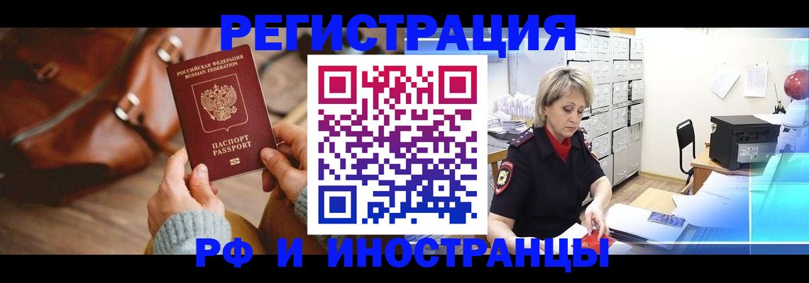 временная регистрация в Нальчике